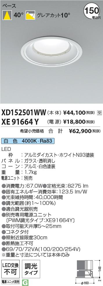 XD152501WW-XE91664Y