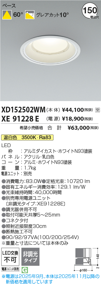 XD152502WM-XE91228E