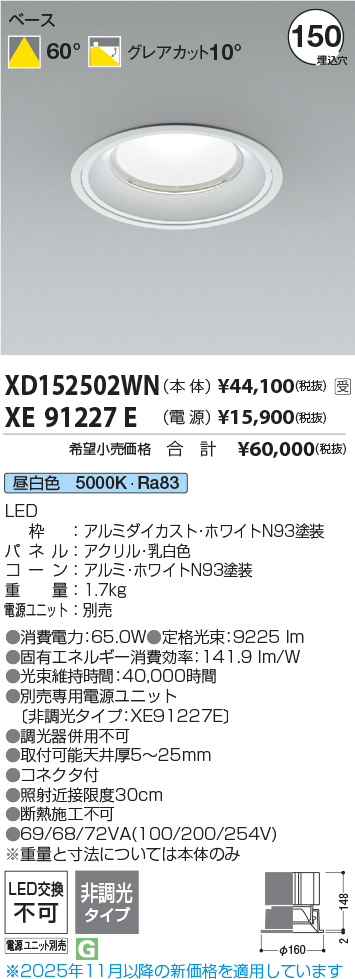 XD152502WN-XE91227E
