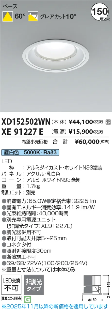 XD152502WN-XE91227E