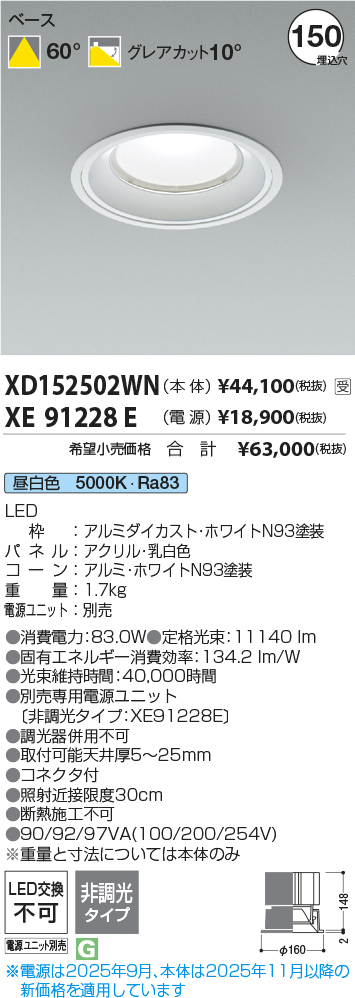 XD152502WN-XE91228E