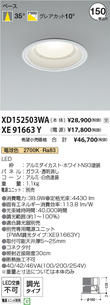 XD152503WA-XE91663Y
