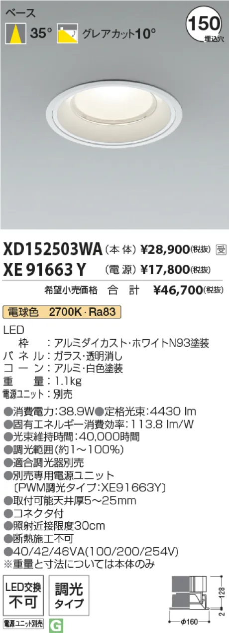 XD152503WA-XE91663Y