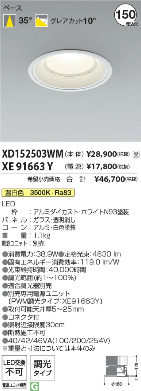 XD152503W...