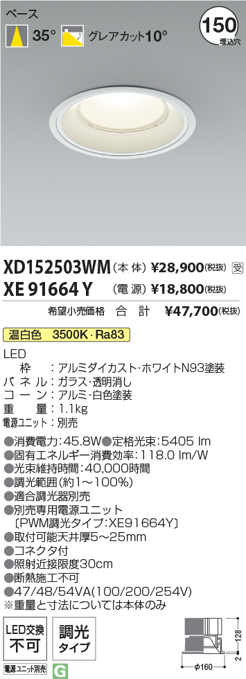 XD152503WM-XE91664Y