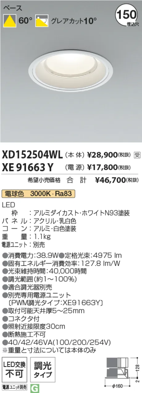 XD152504W...