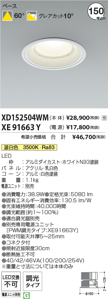 XD152504W...