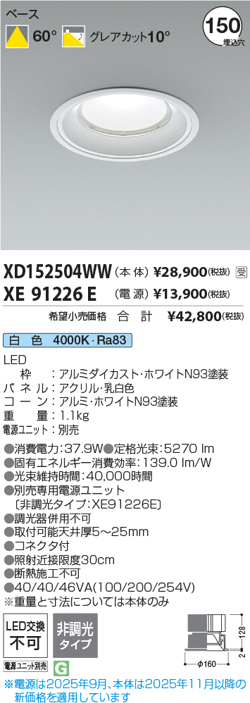 XD152504WW-XE91226E