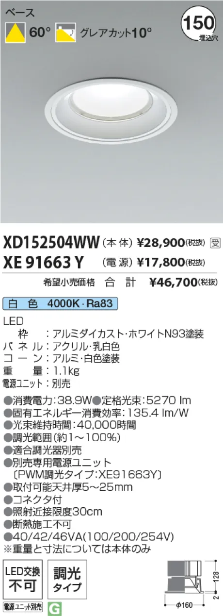 XD152504WW-XE91663Y