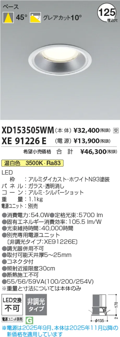 XD153505WM