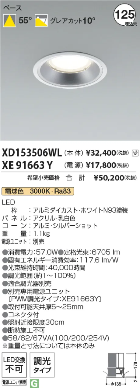 XD153506WL-XE91663Y
