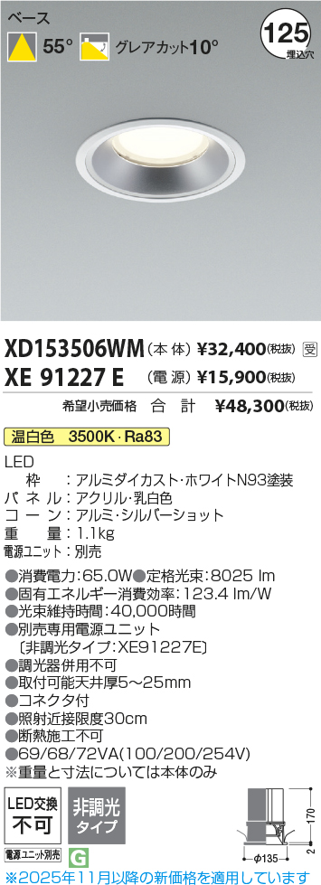 XD153506WM-XE91227E