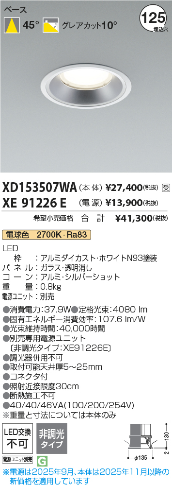 XD153507WA-XE91226E