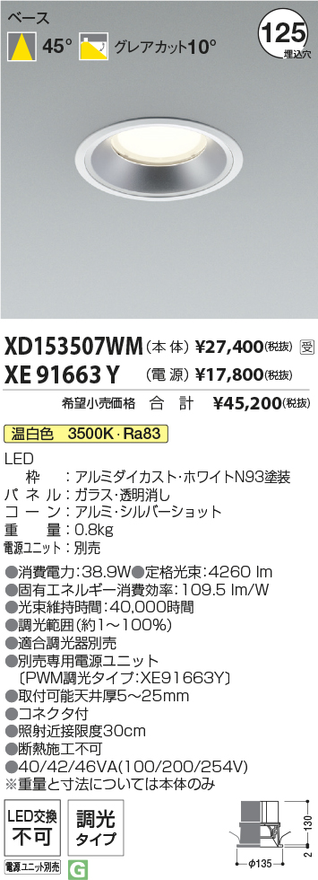 XD153507WM-XE91663Y