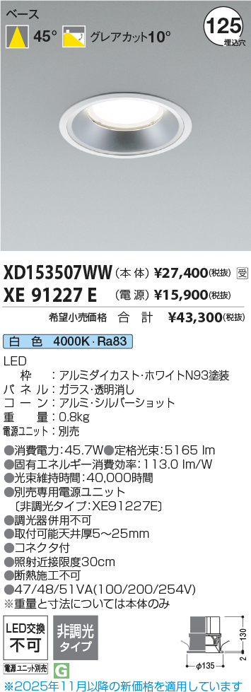 XD153507WW-XE91227E