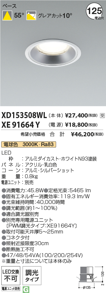 XD153508WL-XE91664Y