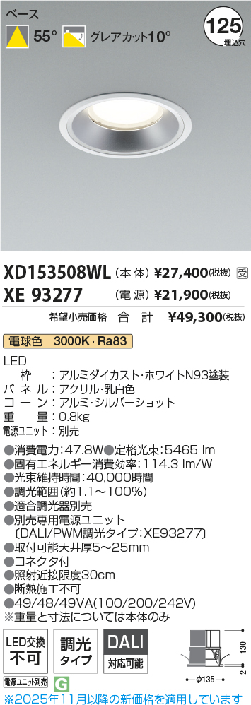 XD153508WL-XE93277