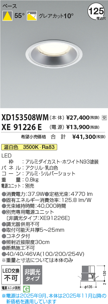 XD153508WM-XE91226E