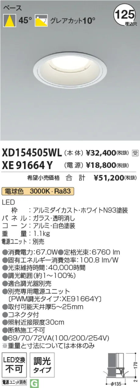XD154505W...