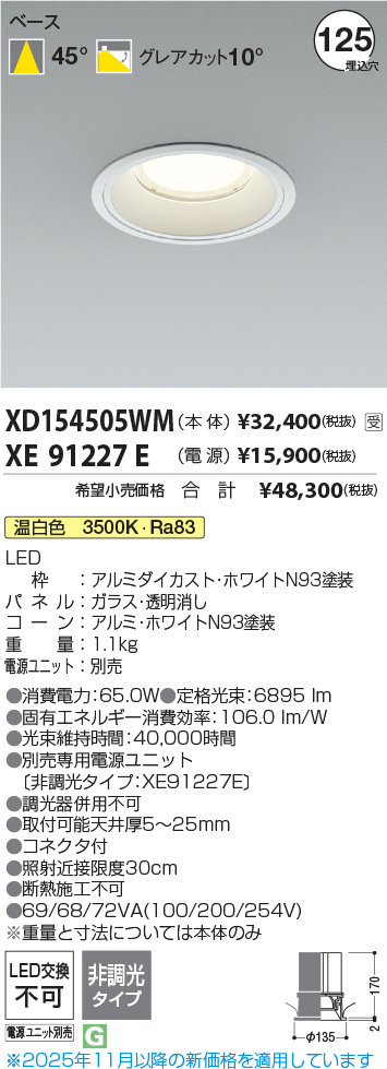 XD154505WM-XE91227E
