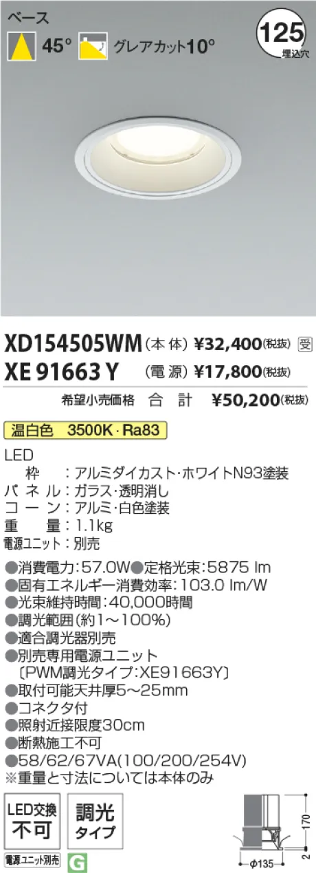 XD154505W...