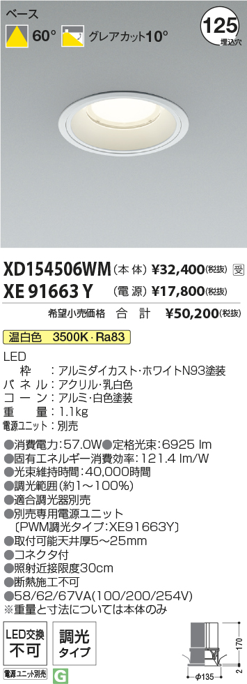 XD154506W...