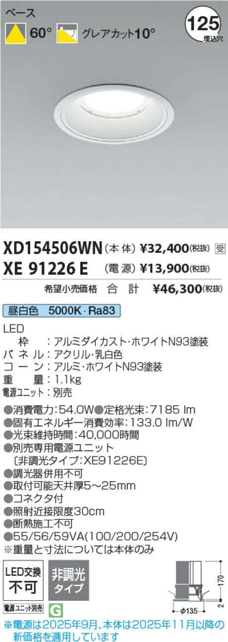 XD154506WN