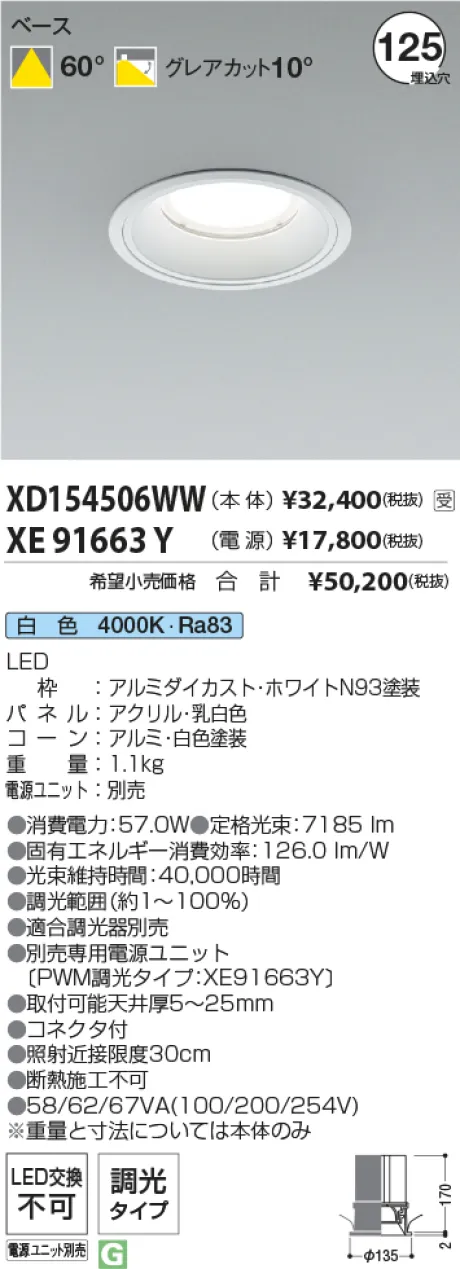 XD154506WW-XE91663Y