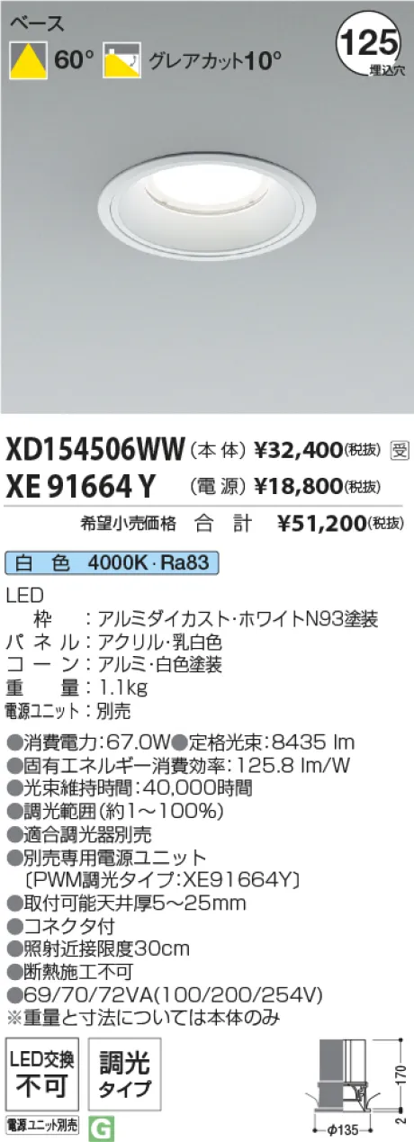 XD154506W...