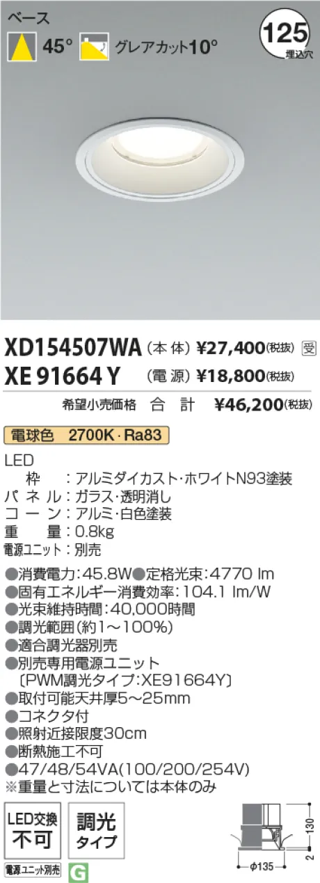 XD154507WA-XE91664Y