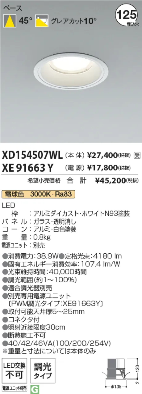 XD154507WL-XE91663Y