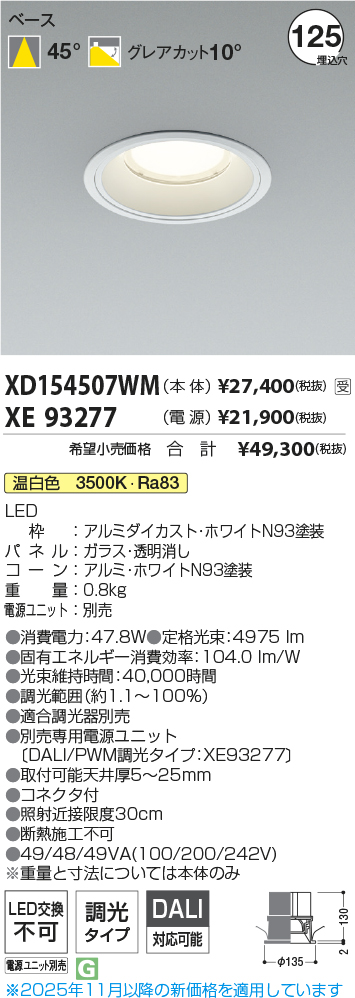 XD154507WM-XE93277