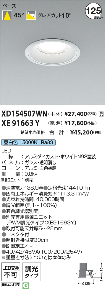 XD154507WN-XE91663Y