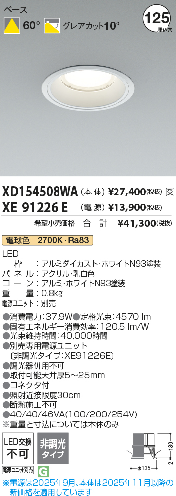XD154508WA