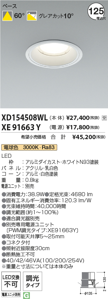 XD154508WL-XE91663Y