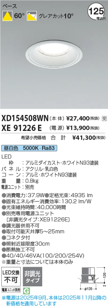 XD154508WN