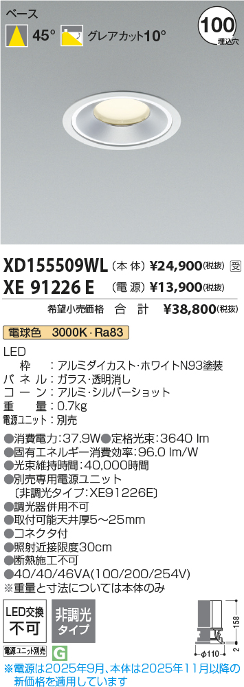 XD155509WL