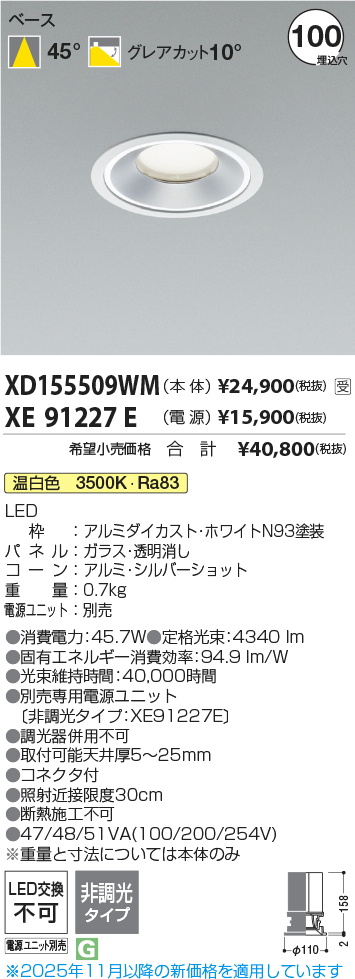 XD155509WM-XE91227E