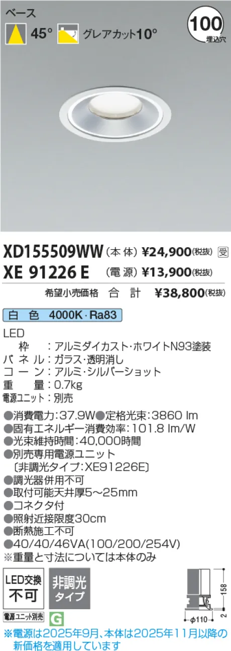 XD155509WW
