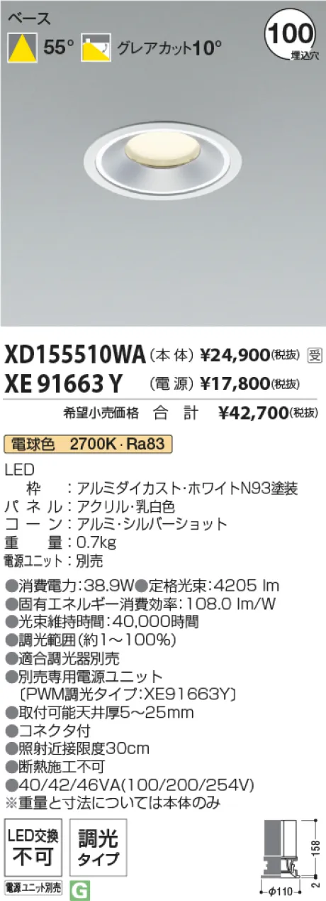 XD155510WA-XE91663Y