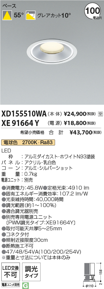 XD155510WA-XE91664Y