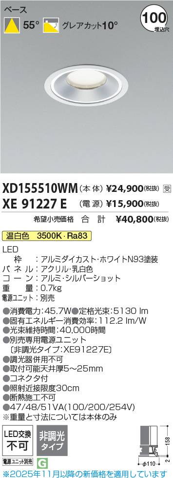 XD155510WM-XE91227E