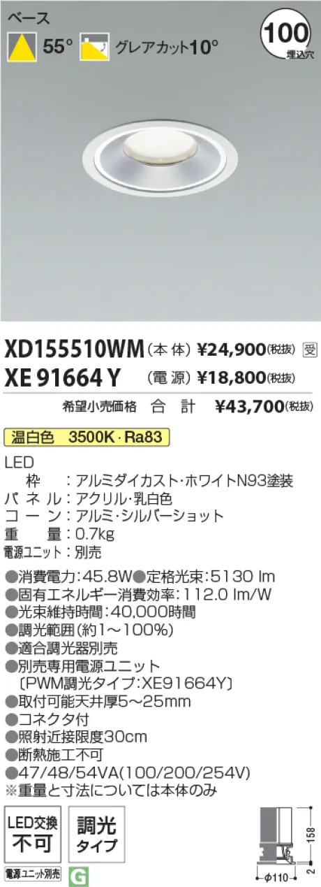 XD155510W...