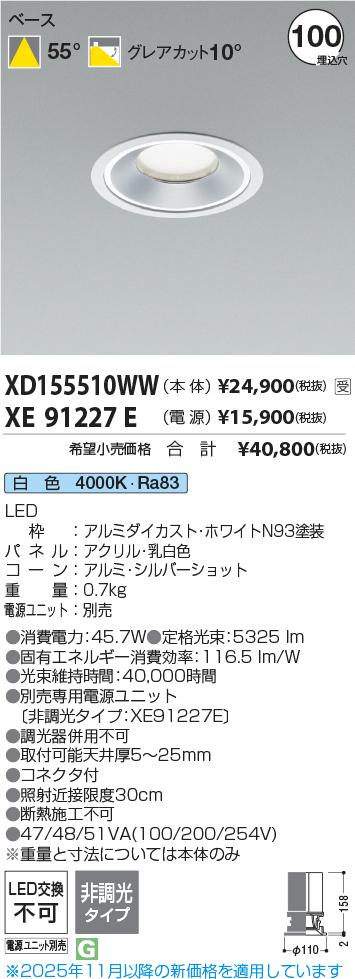 XD155510WW-XE91227E