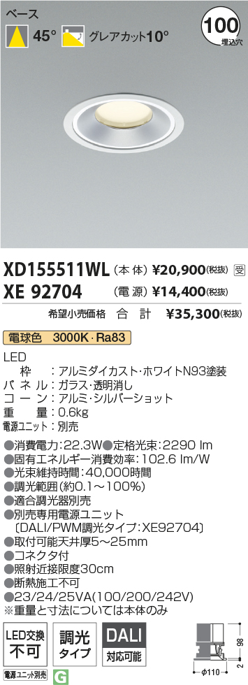 XD155511WL-XE92704