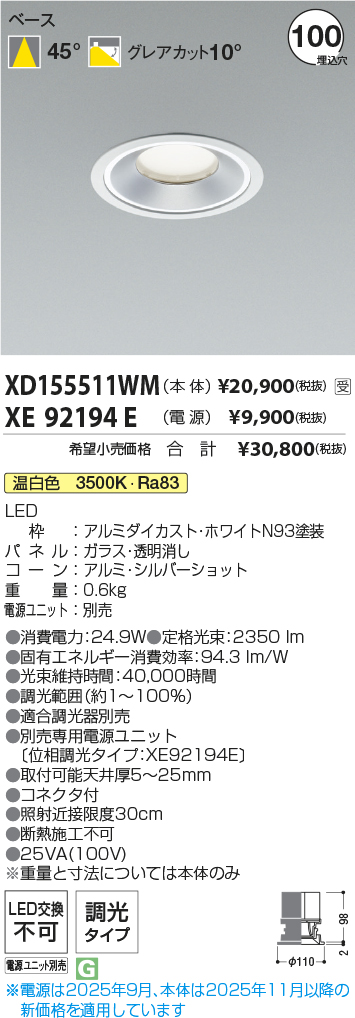 XD155511WM-XE92194E