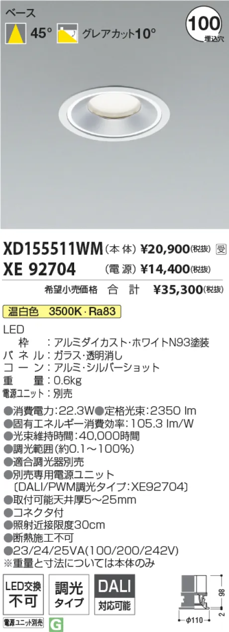XD155511W...