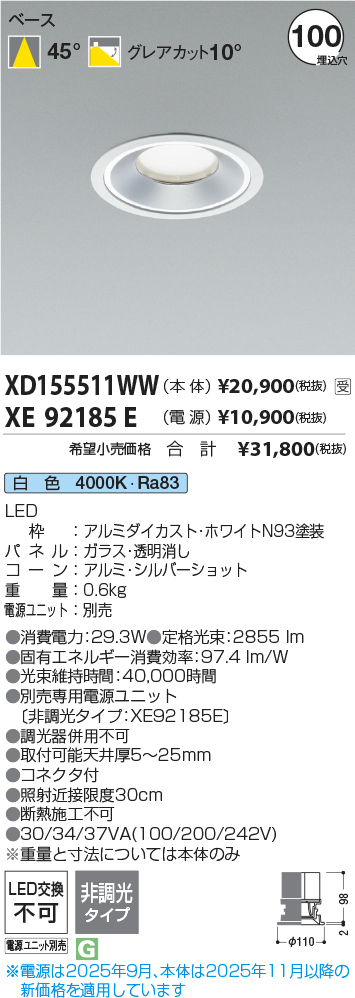 XD155511WW-XE92185E