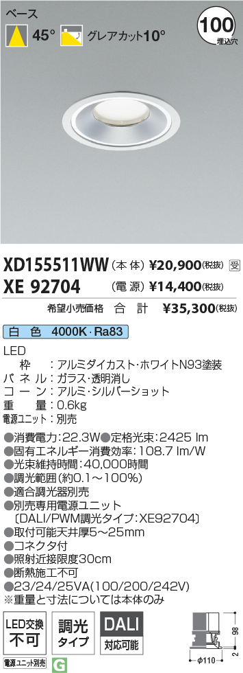 XD155511WW-XE92704
