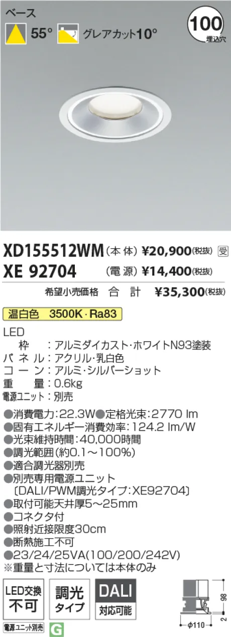 XD155512WM-XE92704